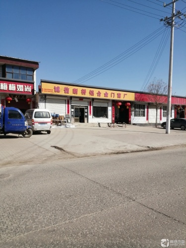 诚信断桥铝合金门窗厂