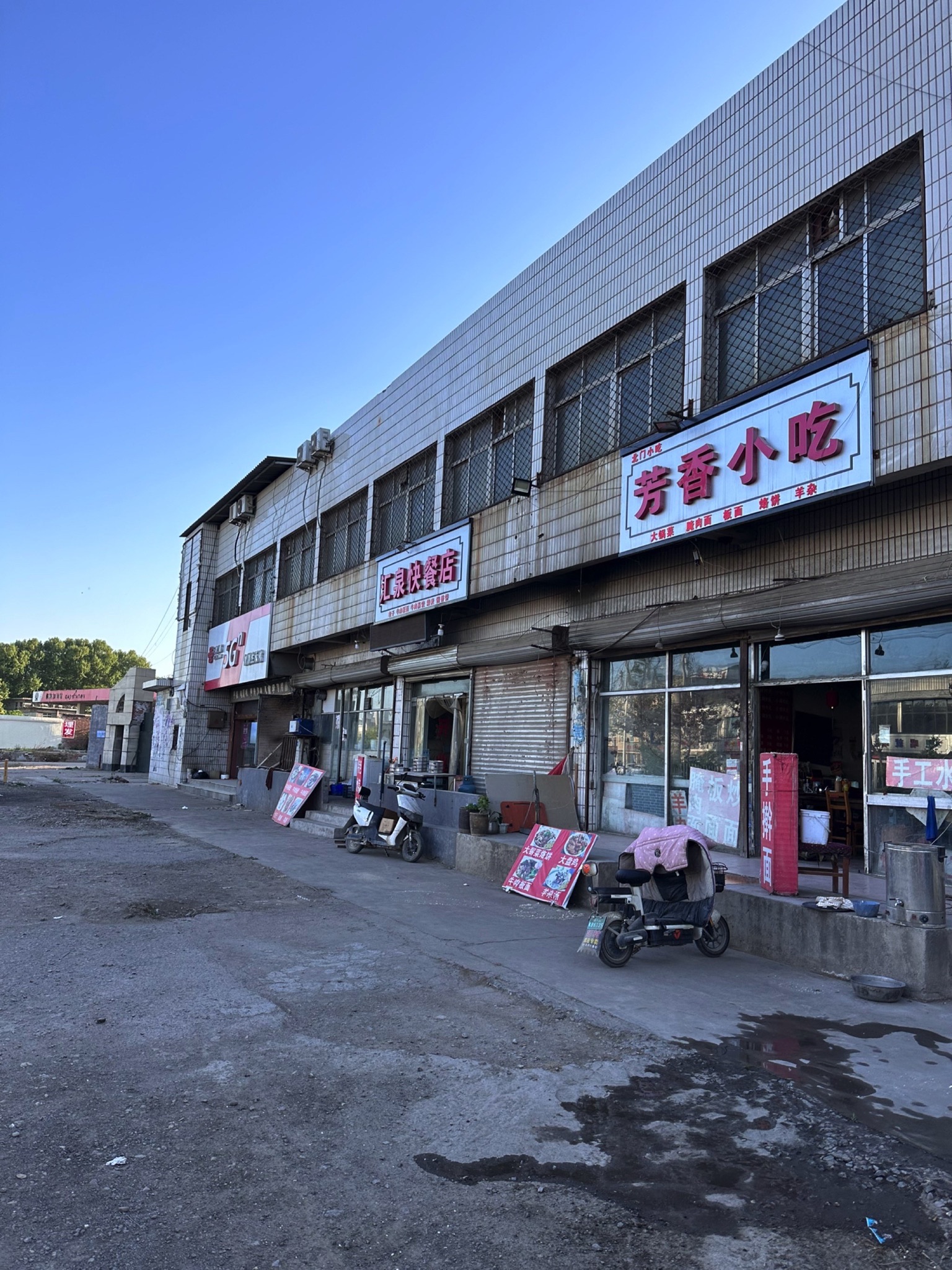 芳香铁锅面