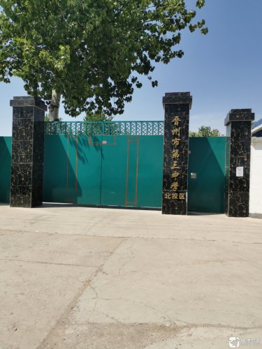 晋州市第三中学(北校区)