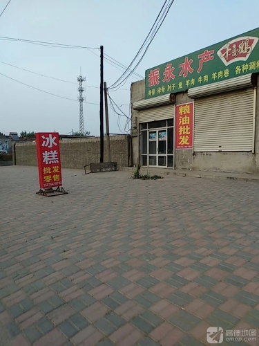 振永水产