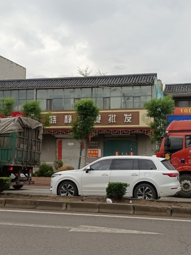 晓静肉食批发部