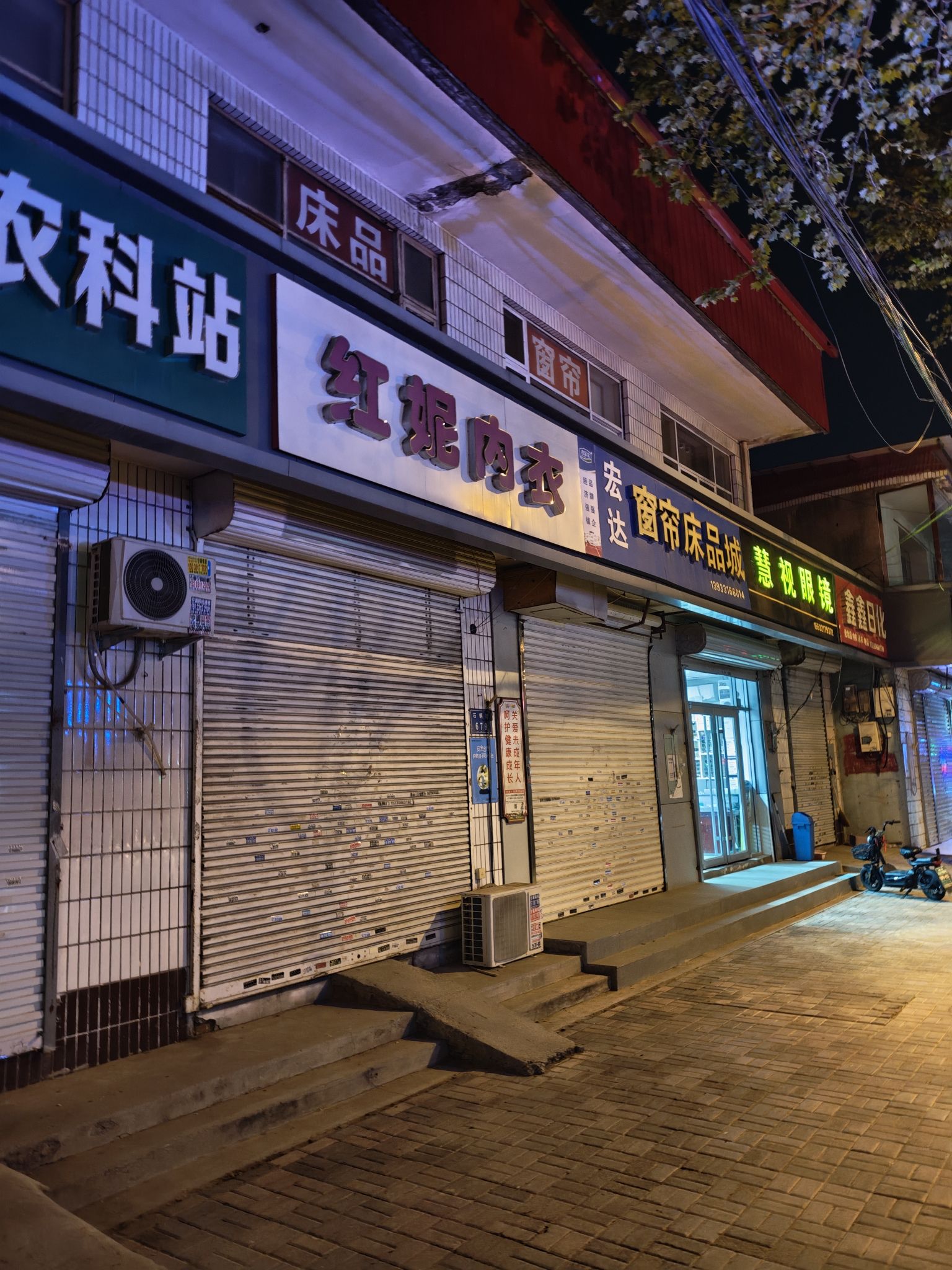 红妮内衣(君乐宝路店)