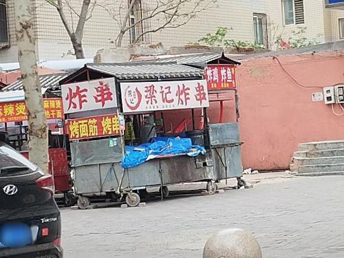 梁记·炸串(都市怡景北区门口)
