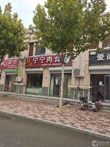 宁宁肉食(宁纺怡园店)