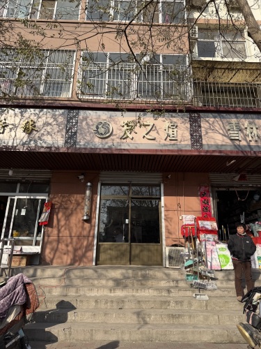 发之煊专业烫染造型