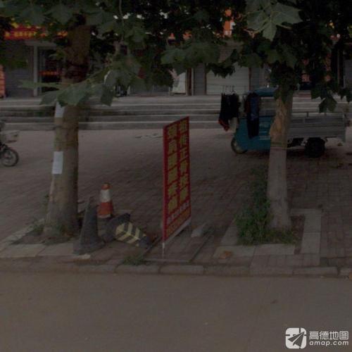 祖传正骨按摩(芳华怡园店)