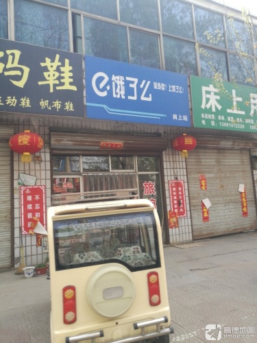 床上用品