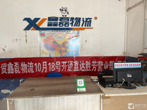 鑫磊物流(工业街营业部)