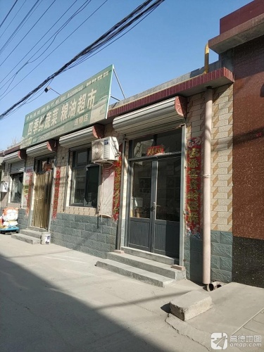 四季鲜蔬菜粮油超市