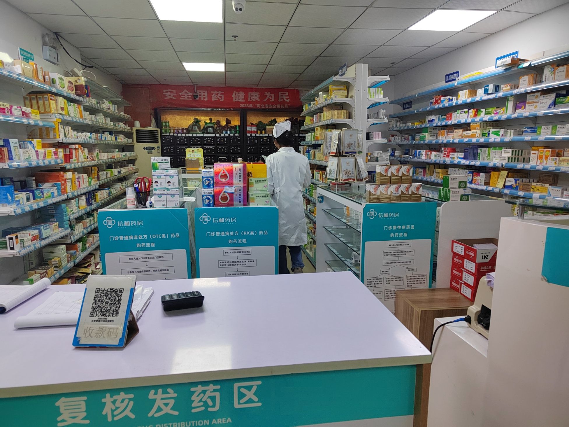 信和药房(汇君城店)
