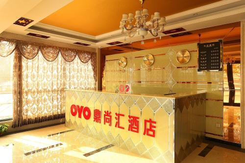 鼎尚汇酒店(石栾大街环城南路店)