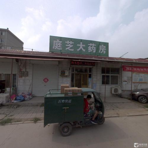 庭芝大药房