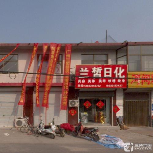 兰皙日化婚庆