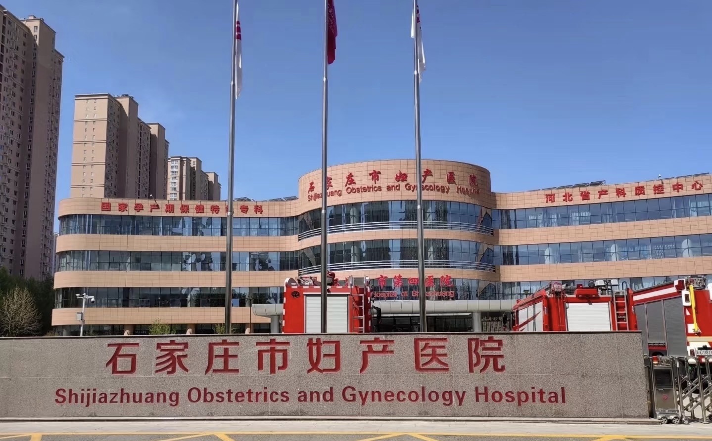 石家庄市妇产医院(谈固院区)