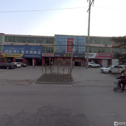 车之翼(石臼山北街店)