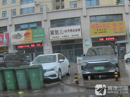 黛魅儿·女子养生会馆(北邑怡园店)
