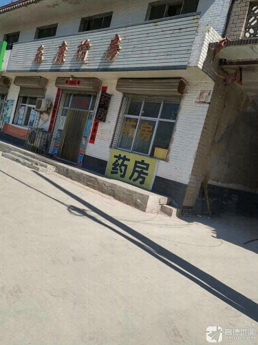 乐康药房