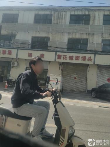 福康