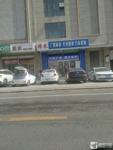 鹿泉博采广告大图复印(帝华时代广场店)