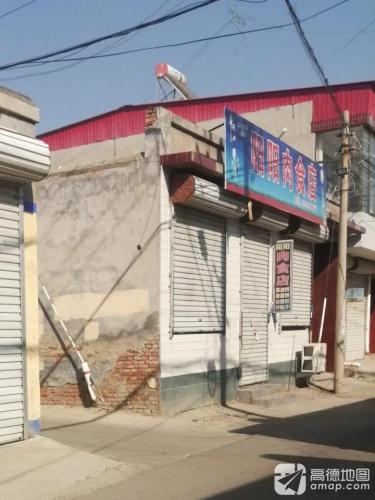 阳阳肉食店