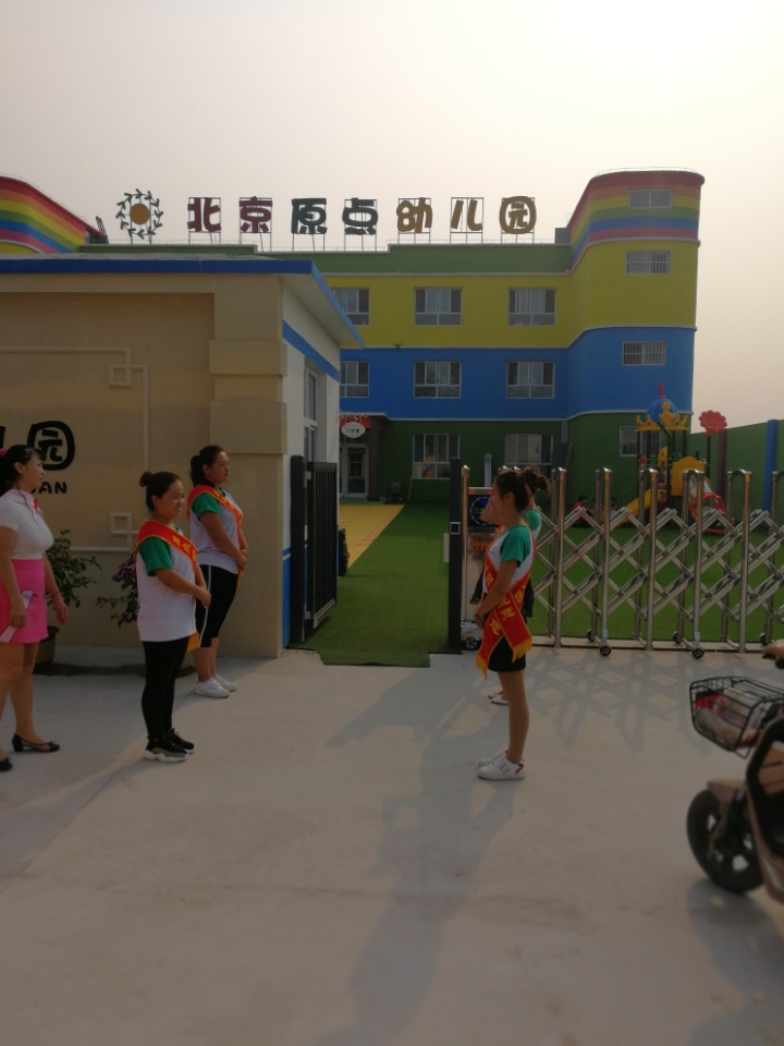 北京原点幼儿园
