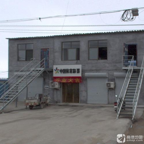 中国体育彩票(绵河路店)