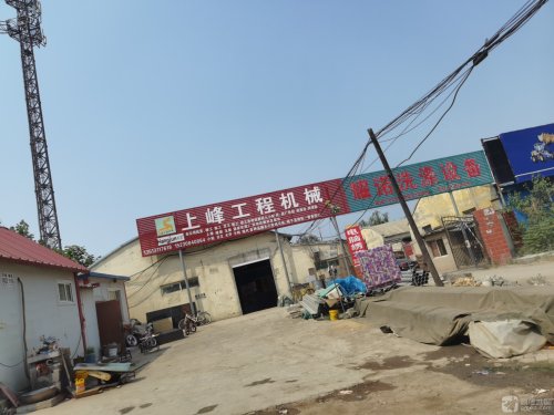 上峰工程机械