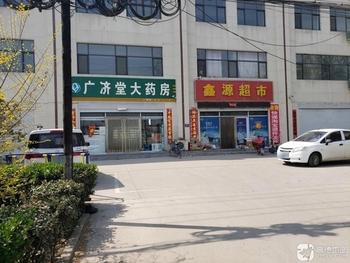 广济堂大药房(南丰店)