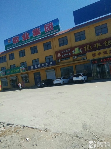 恒丰饭店(107国道店)