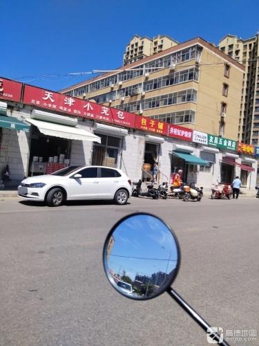 天津小笼包(岳泰大街店)