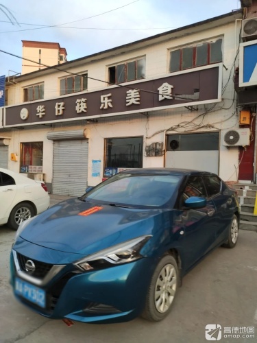 华仔筷乐美食