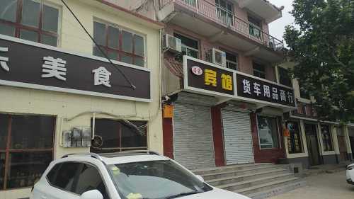华仔筷乐美食