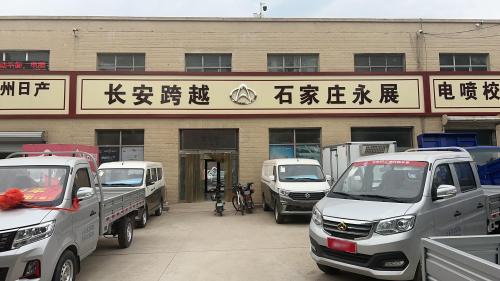 长安跨越石家庄永展