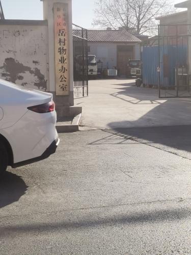 石家庄市新华区岳村物业办公室