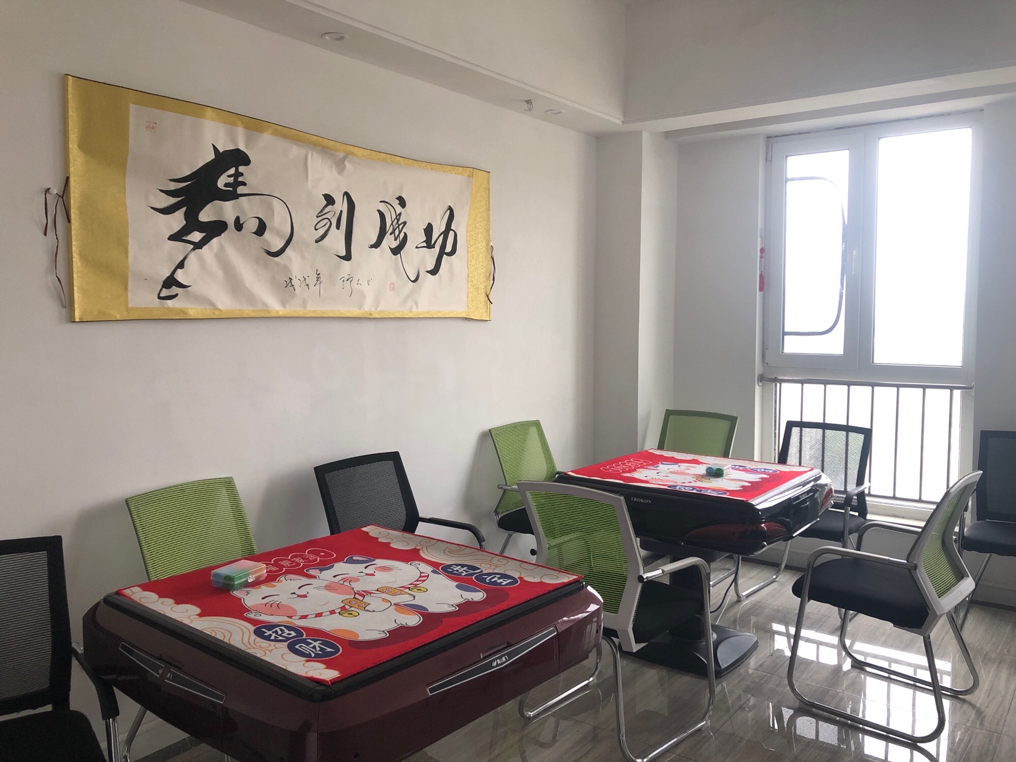 途乐棋牌室(铁道大学店)
