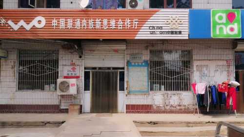 中国联通三角楼营业厅