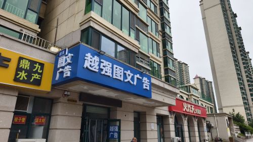 越强图文广告