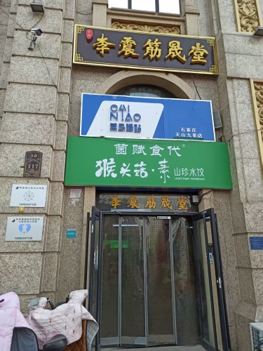菜鸟驿站(天山·九峰店)