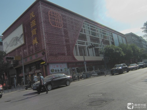 茂源商城(茂源大厦店)