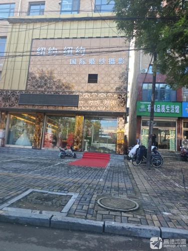 纽约·纽约婚纱摄影(平山县城管执法大队西店)