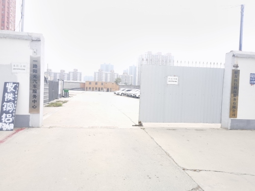 一路阳光汽车服务中心