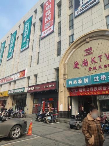 晓尧电竞