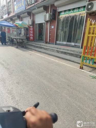 康兴大药房