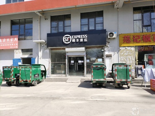 顺丰速运(宋营店)