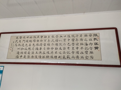 张氏正脊