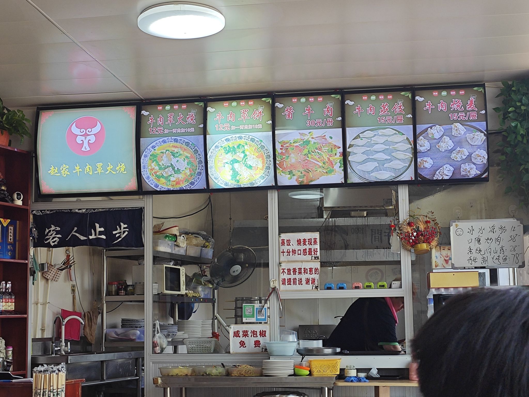 板面妞(鹿泉总店)