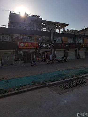 中医诊所