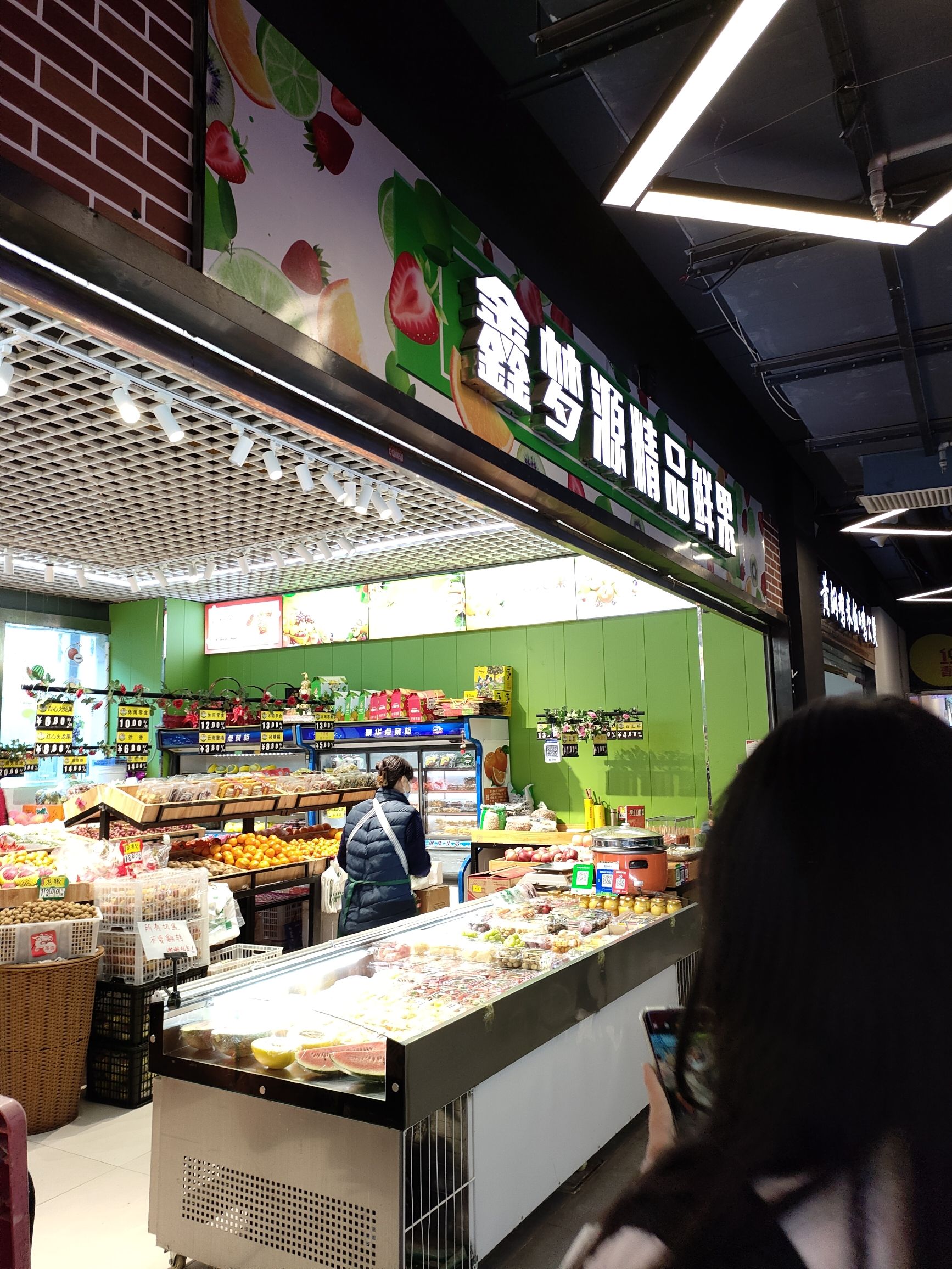 鑫梦源精品鲜果(河北师范大学裕华校区国培大厦店)