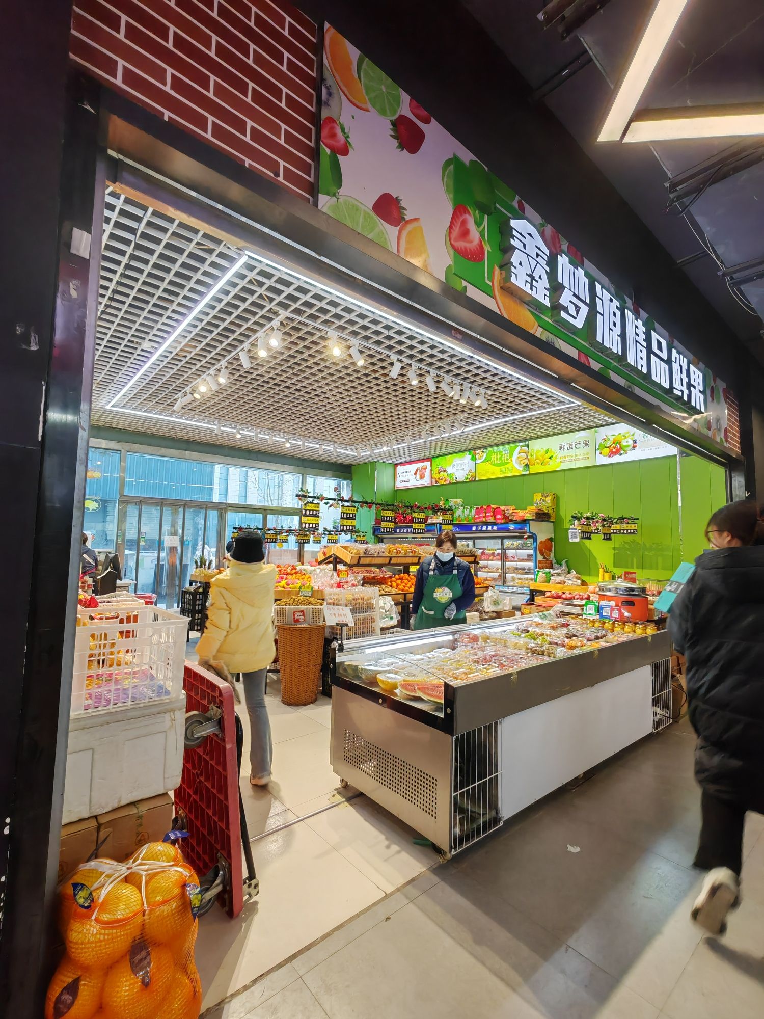 鑫梦源精品鲜果(河北师范大学裕华校区国培大厦店)