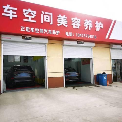 车空间美容养护轮胎搭电救援